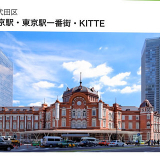 関東圏観光ガイドさん募集