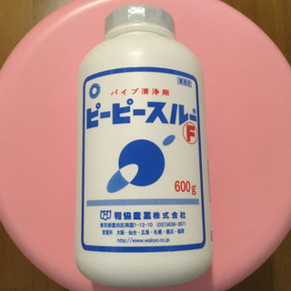 配管用洗剤❗️
