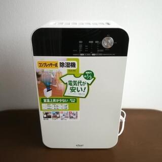 アイリスオーヤマ 衣類乾燥 除湿機 EJC-65 


