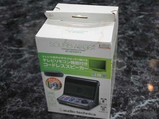 SOUND ASSIST テレビコードレススピーカー