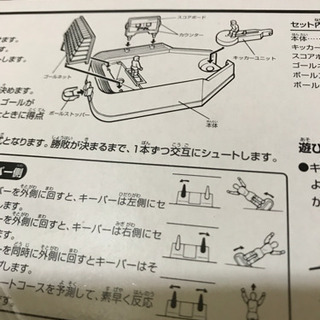 サッカーFifa 2002 World Cup PK戦ゲーム ストレス解消に！の画像