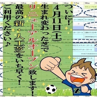 ついに！！コートが生まれ変わります！！ゼットフットサルスポルト南船橋