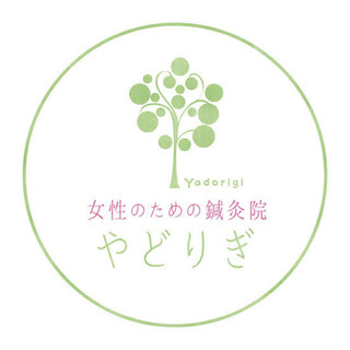 免疫力をアップ！！はじめてのセルフお灸教室 - イベント