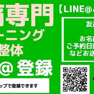 LINE＠にご登録で、腰痛改善動画&割引クーポンをプレゼント！！