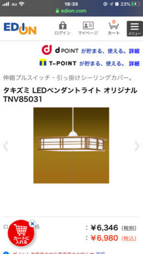 LED室内灯