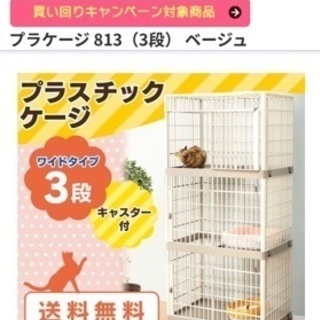 キャットケージ