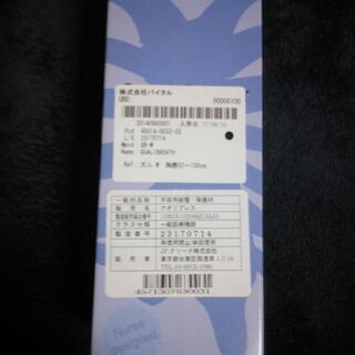【新品·未使用】クオリブレス　Ｓサイズ　QUALIBREATH クオリブレス】手術用被覆、保護材(胸部サポーター) (ココ2