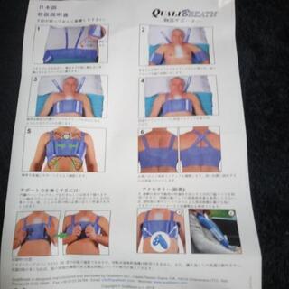 【新品·未使用】クオリブレス　Ｓサイズ　QUALIBREATH 新品·未使用】クオリブレス Sサイズ QUALIBREATH - 衛生医療