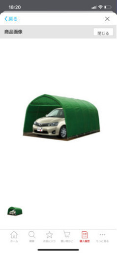 新品未使用⭐︎パイプ車庫　値下げしました♪