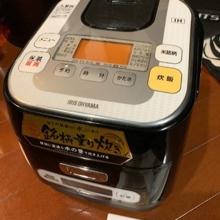 受取人決定（保証期間内）アイリスオーヤマ 銘柄量り炊きIHジャー...