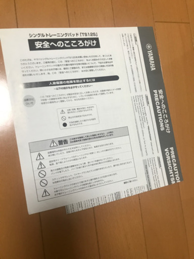 YAMAHA ドラムパッド 