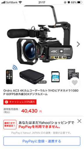 3ヶ月前購入のビデオカメラ❗️❗️