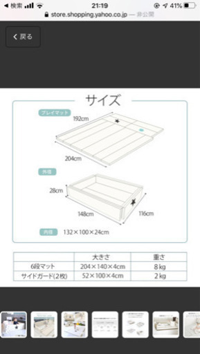 【引き取り希望】値下げベビーサークルマット 定価37.890円