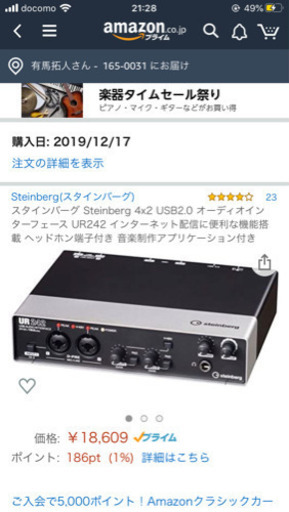 値下げしました‼️ 美品✨Steinberg UR242 オーディオインターフェイス