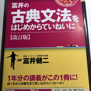 大学受験対策に！　古文文法