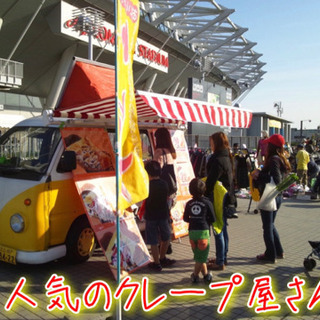 \\おしゃれでかわいいキッチンカー//お店を始めませんか？30万円～フードトラック・移動販売車製作 開業♪埼玉県川口市の画像