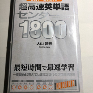 大学受験対策に！　英単語