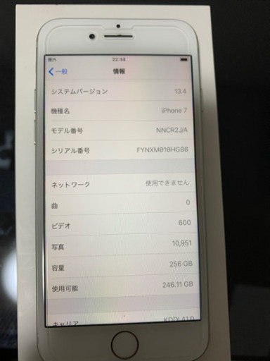 iPhone7本体 256Gb silver