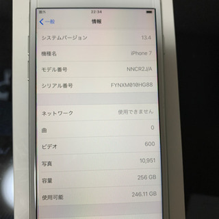 iPhone7本体 256Gb silver