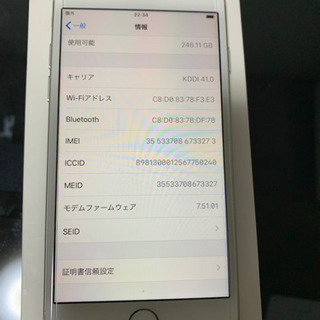 iPhone - iPhone7 本体　値下げしました‼️ iPhone7本体 256Gb silver