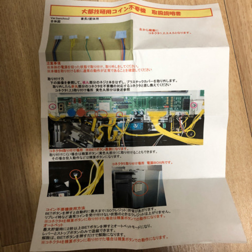 エンターライズ パチスロ バイオハザード6『コイン不要機セット』 [パチスロ実機/スロット 実機][コイン不要機(コインレス専用)/家