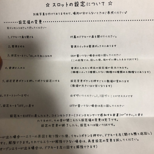 エンターライズ パチスロ バイオハザード6『コイン不要機セット』 [パチスロ実機/スロット 実機][コイン不要機(コインレス専用)/家