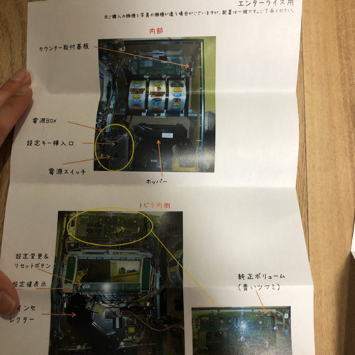 エンターライズ パチスロ バイオハザード6『コイン不要機セット』 [パチスロ実機/スロット 実機][コイン不要機(コインレス専用)/家