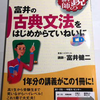 大学受験対策に！　古典文法