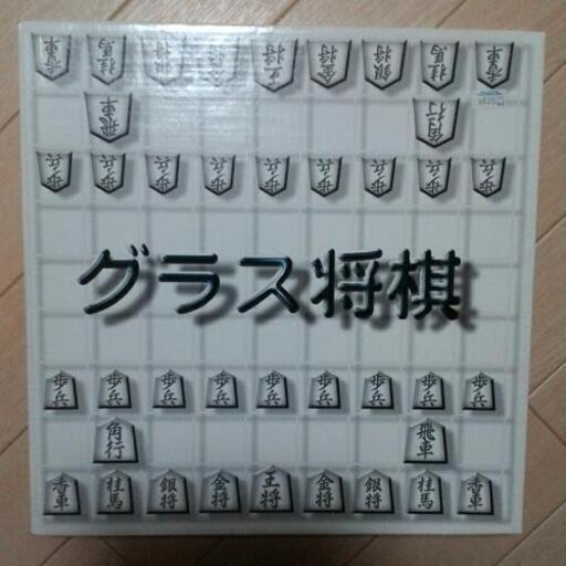 ガラス将棋