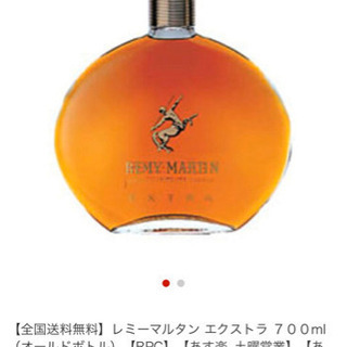 レミーマルタンエクストラ　700mlの画像