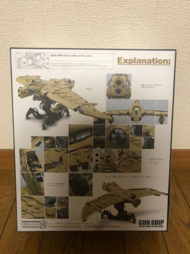 ナウシカの乗っていた、ガンシップです。