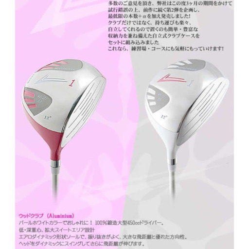ゴルフクラブセット レディース セット 右用