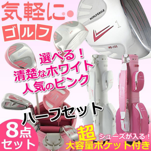 ゴルフクラブセット レディース セット 右用