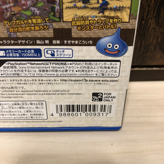 ドラクエビルダーズ　vita