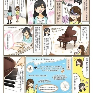 大阪市北区 チェロ&ピアノ教室 Salon de rêve musiqueの画像