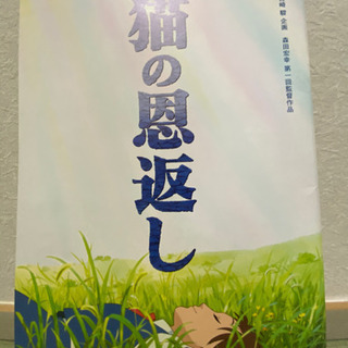 千と千尋の神隠し　猫の恩返し　映画パンフレット　ジブリの画像