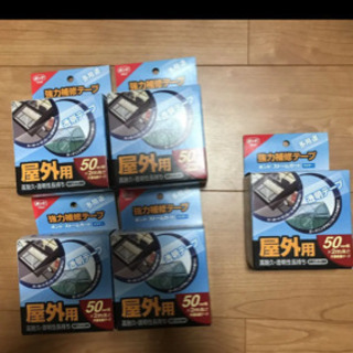 強力補修テープ