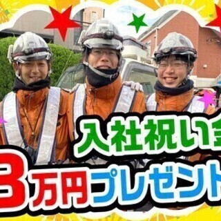 【日払い可】工場構内での警備！天候による中止なし！日給+交通費全...