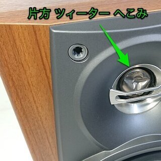2WAYスピーカー Victor「SX-EX50（2個セット）」音出し確認済 ※片方ツィーターへこみの画像