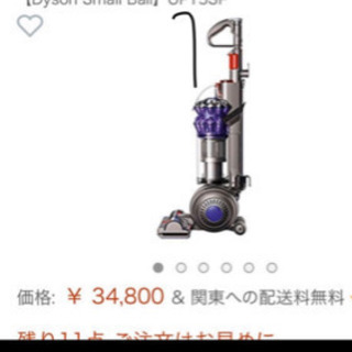 美品☆ダイソン UP15sp Dyson スモールボール 掃除機