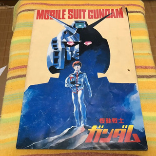 ガンダム　パンフレット