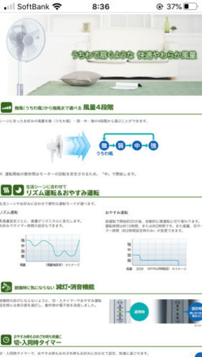 扇風機2台