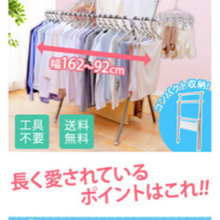 【4月5日引渡し】アイリスオーヤマ 物干し竿の画像