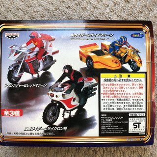 東映特撮ヒーロー　アクションフィギュア&バイク　3種コンプ