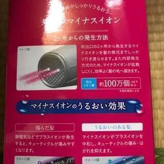 TESCOM マイナスイオンヘアードライヤー ゴールト TID451 軽量　未使用 未開封　③③③の画像