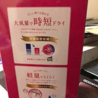 TESCOM マイナスイオンヘアードライヤー ゴールト TID451 軽量　未使用 未開封　③③③の画像