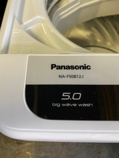 極美品 Panasonic 5.0kg 洗濯機　配達設置できます！