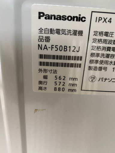 極美品 Panasonic 5.0kg 洗濯機　配達設置できます！