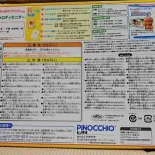 【受け渡し決定】アンパンマン安心メロディモニターの画像