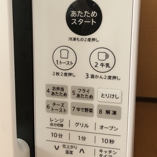 ★SHARP オーブンレンジ 16L 美品 2020年購入 使用僅か2ヶ月の画像